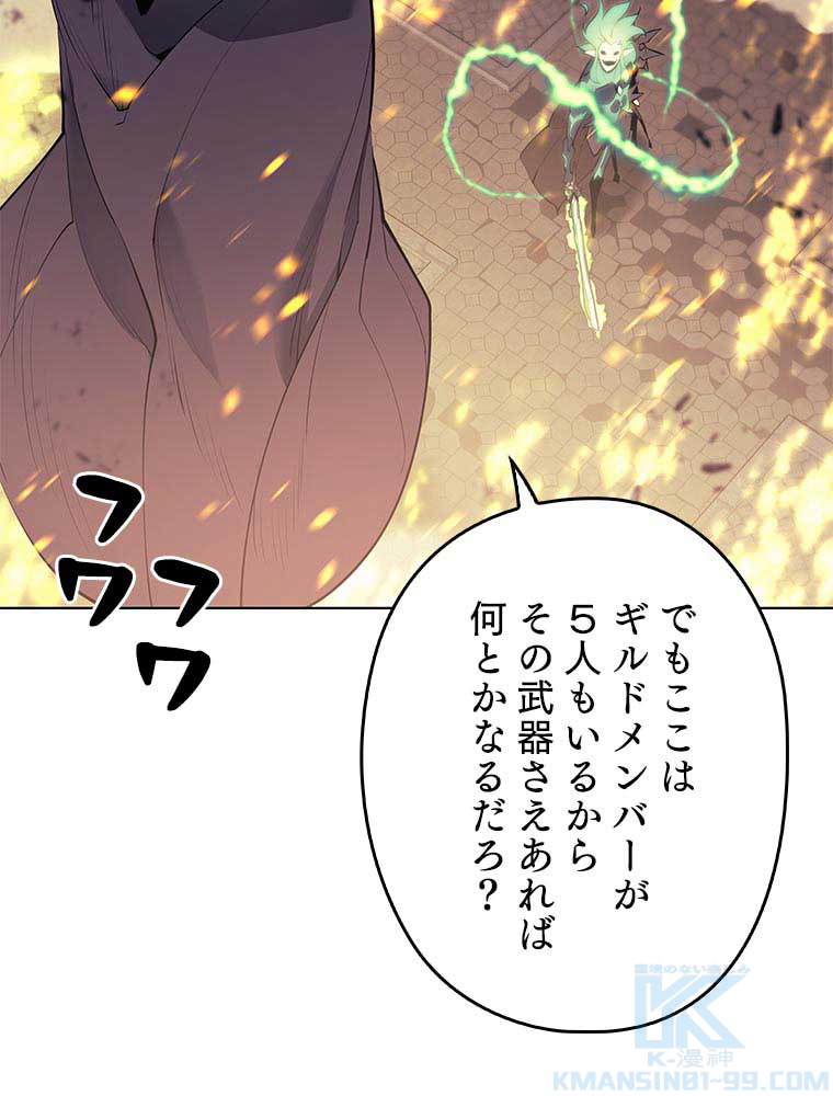 テムパル〜アイテムの力〜 83話 - Page 157