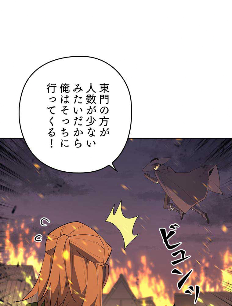 テムパル〜アイテムの力〜 83話 - Page 158