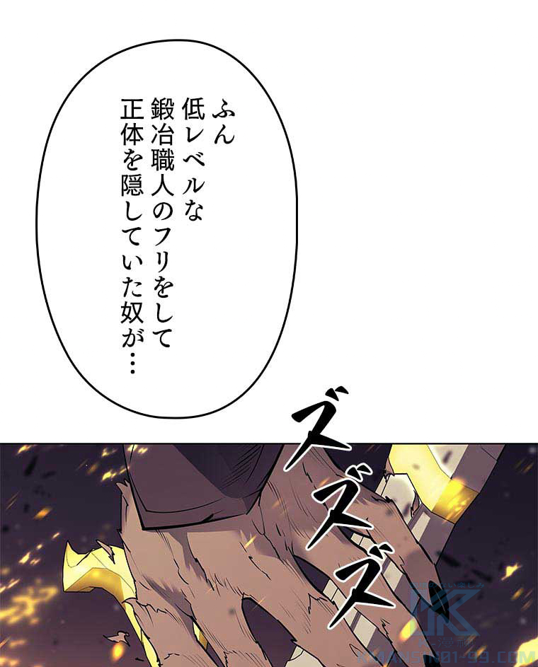 テムパル〜アイテムの力〜 83話 - Page 163