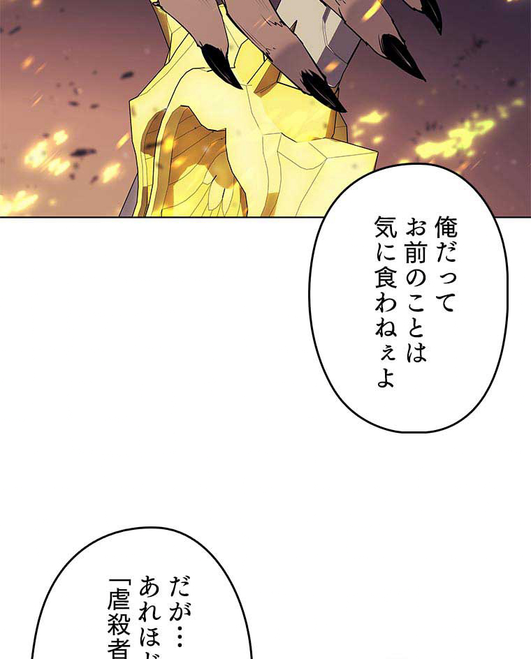 テムパル〜アイテムの力〜 83話 - Page 164