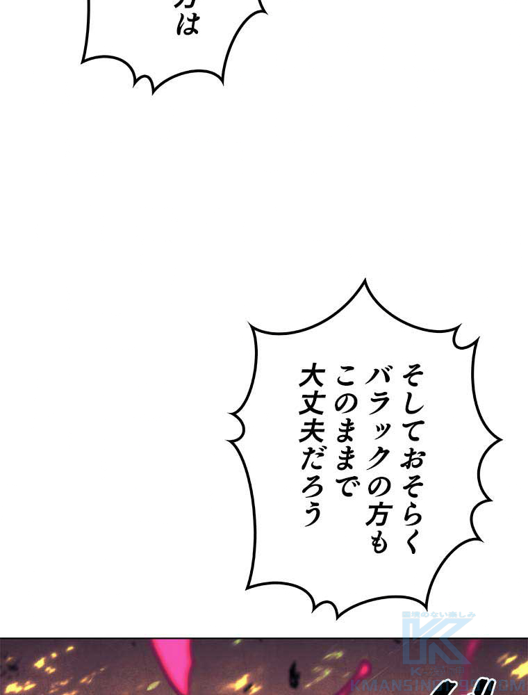 テムパル〜アイテムの力〜 84話 - Page 13