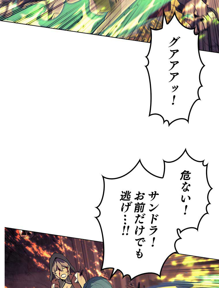 テムパル〜アイテムの力〜 84話 - Page 20