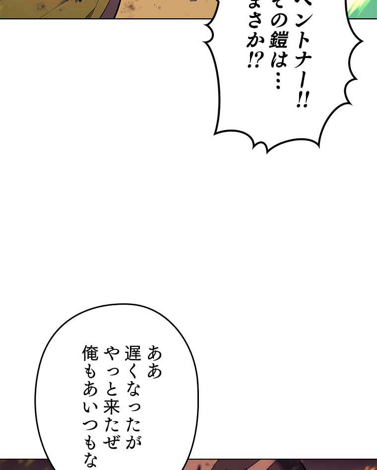 テムパル〜アイテムの力〜 84話 - Page 26