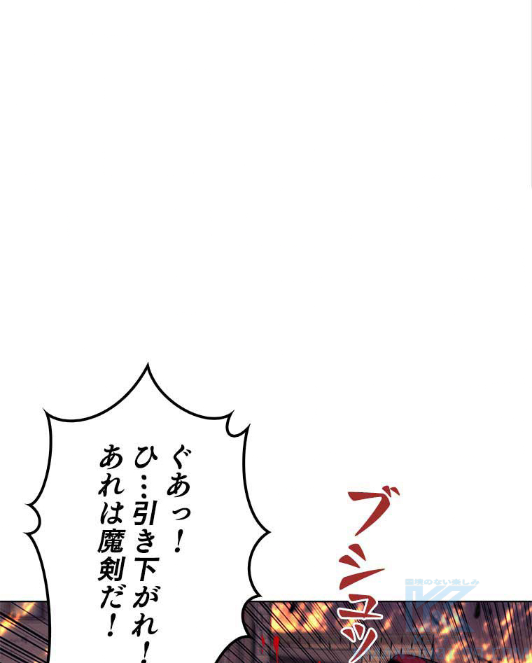 テムパル〜アイテムの力〜 84話 - Page 31