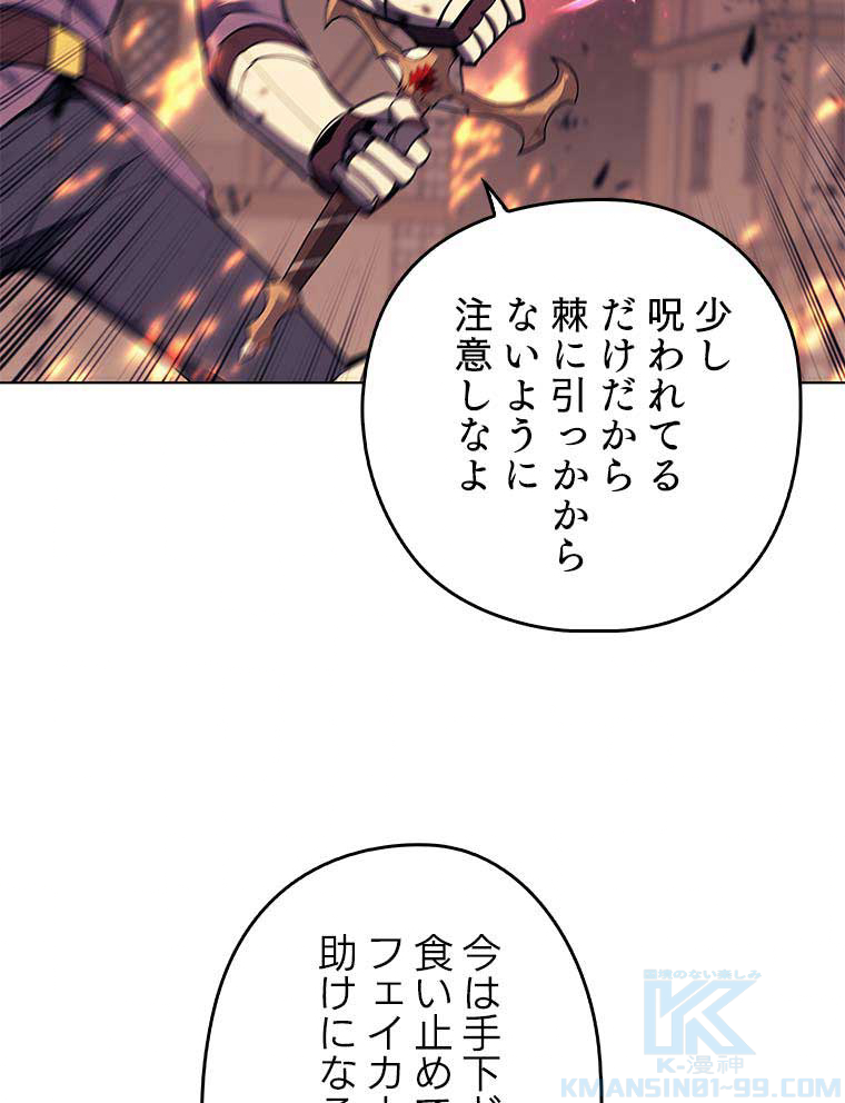 テムパル〜アイテムの力〜 84話 - Page 34