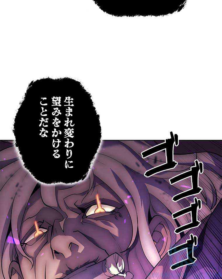 テムパル〜アイテムの力〜 84話 - Page 46