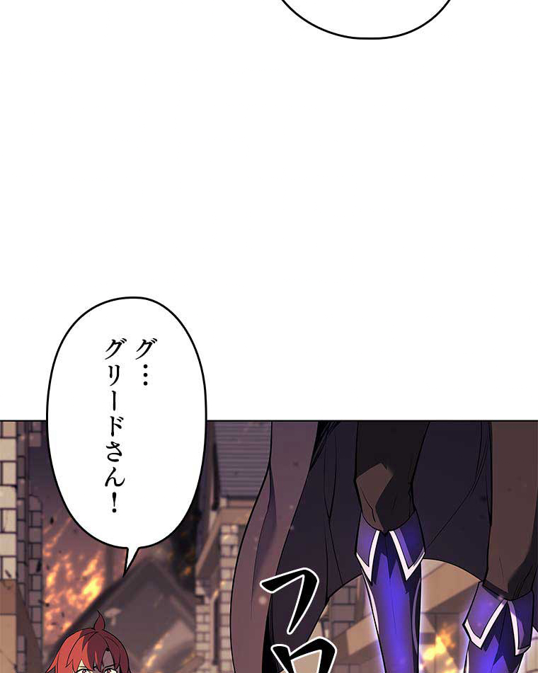 テムパル〜アイテムの力〜 84話 - Page 59