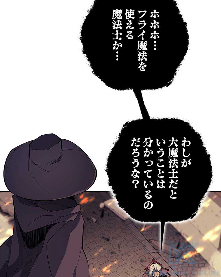 テムパル〜アイテムの力〜 84話 - Page 61