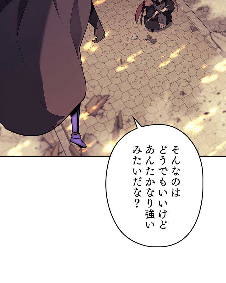 テムパル〜アイテムの力〜 84話 - Page 62