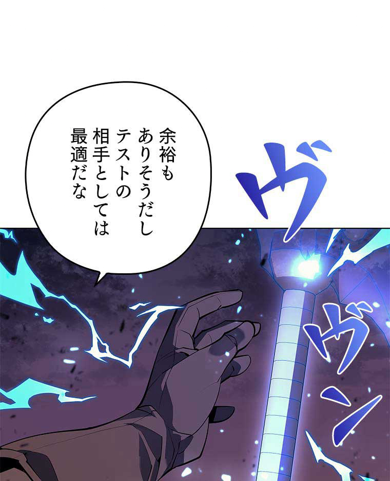 テムパル〜アイテムの力〜 84話 - Page 63