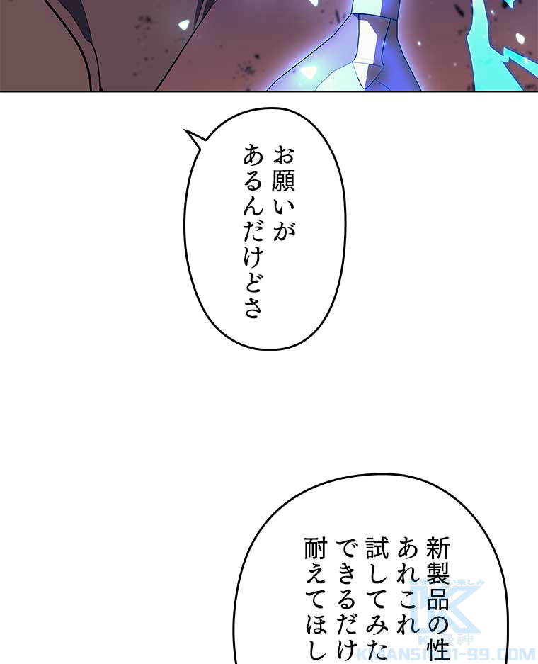 テムパル〜アイテムの力〜 84話 - Page 64