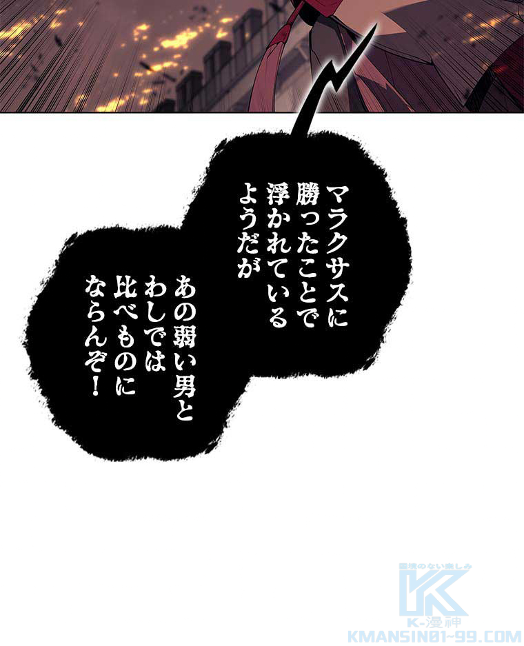 テムパル〜アイテムの力〜 84話 - Page 70