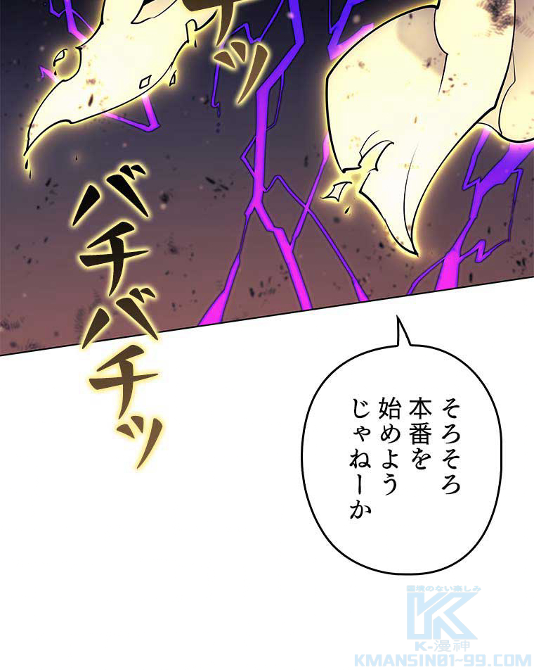 テムパル〜アイテムの力〜 84話 - Page 91