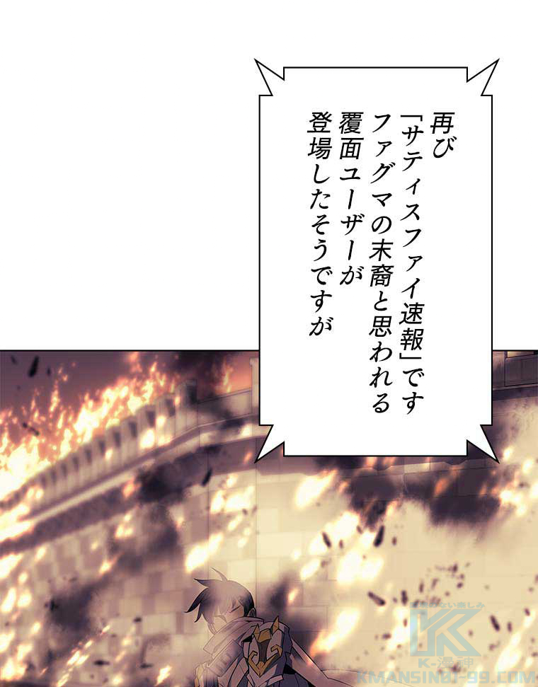 テムパル〜アイテムの力〜 84話 - Page 121