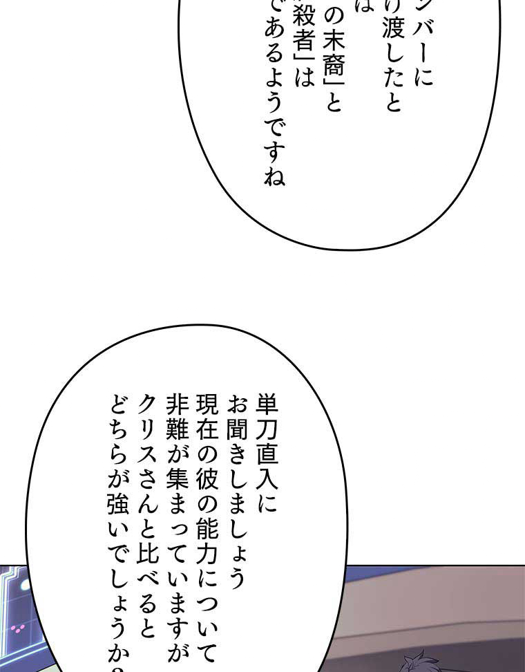 テムパル〜アイテムの力〜 84話 - Page 126