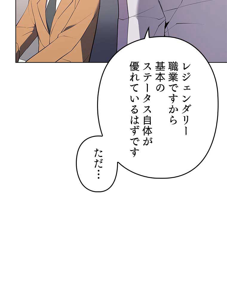 テムパル〜アイテムの力〜 84話 - Page 129