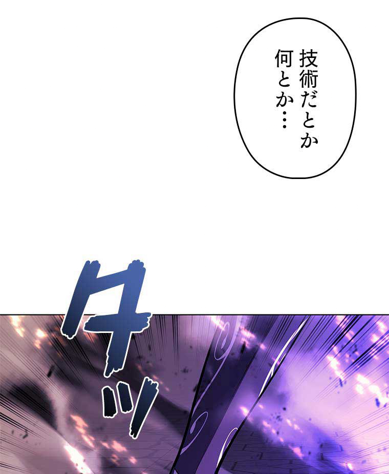 テムパル〜アイテムの力〜 84話 - Page 143