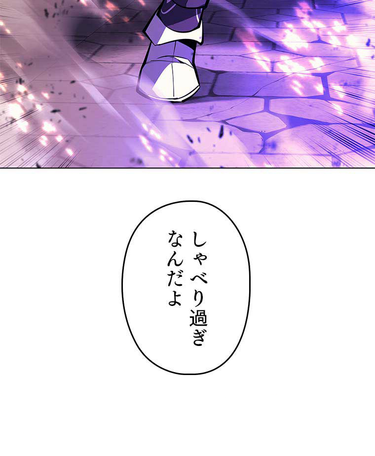 テムパル〜アイテムの力〜 84話 - Page 144