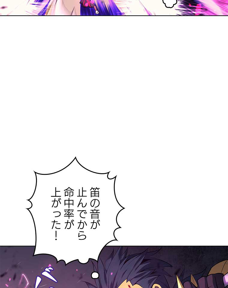 テムパル〜アイテムの力〜 85話 - Page 5