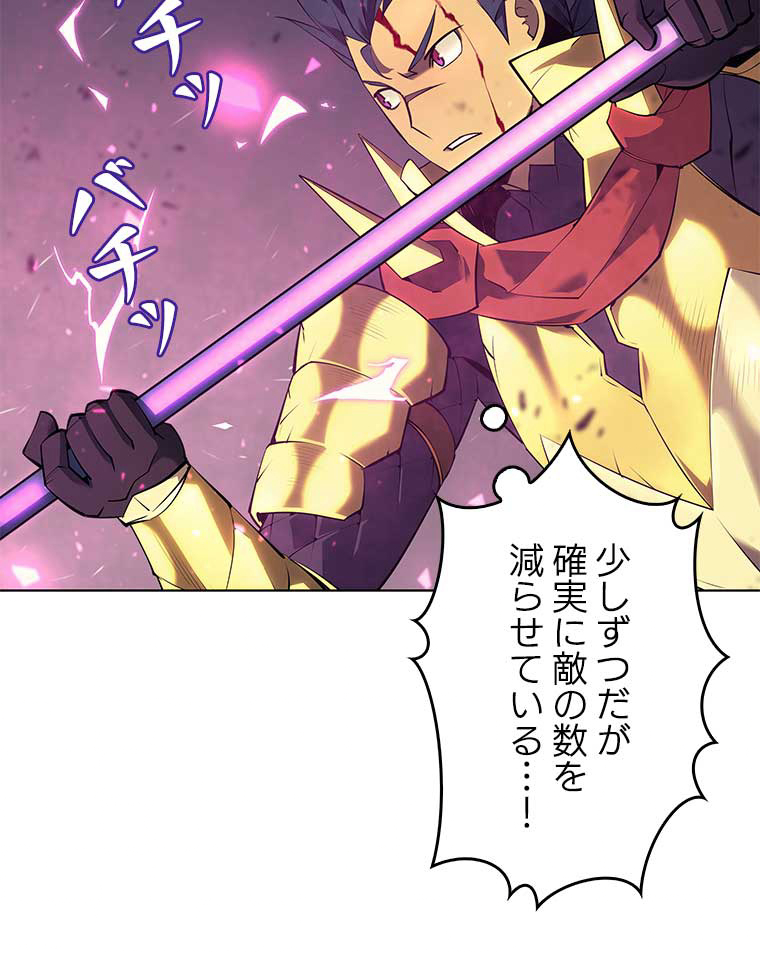 テムパル〜アイテムの力〜 85話 - Page 6