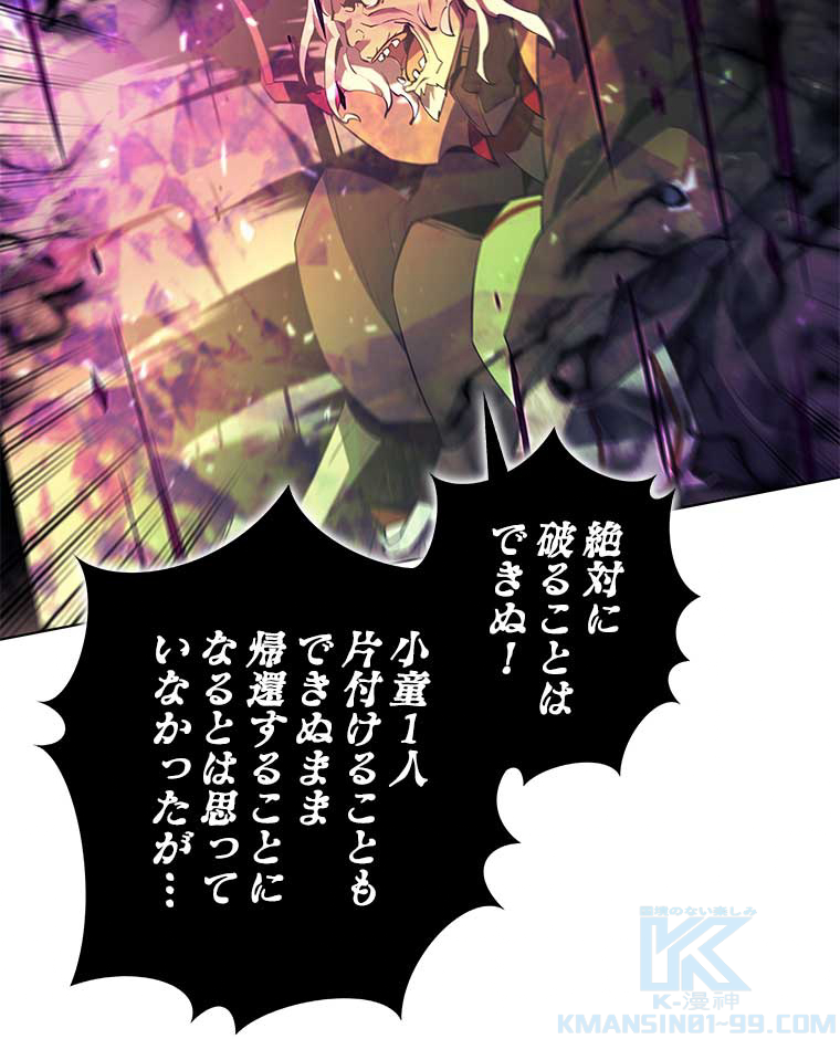 テムパル〜アイテムの力〜 85話 - Page 61