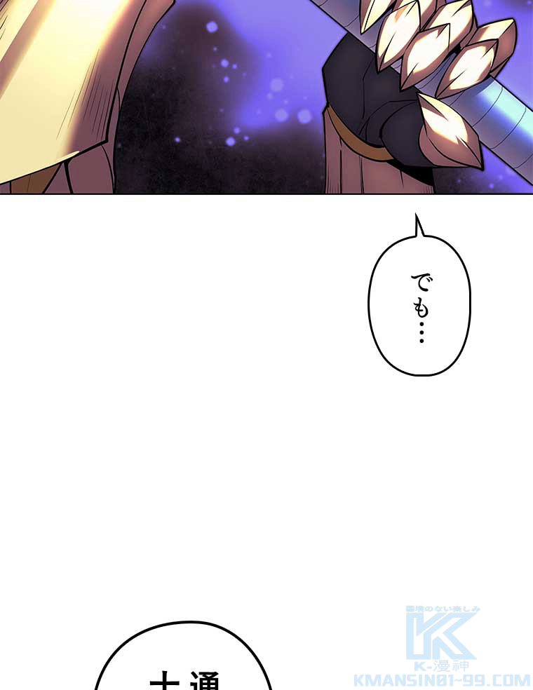 テムパル〜アイテムの力〜 85話 - Page 67