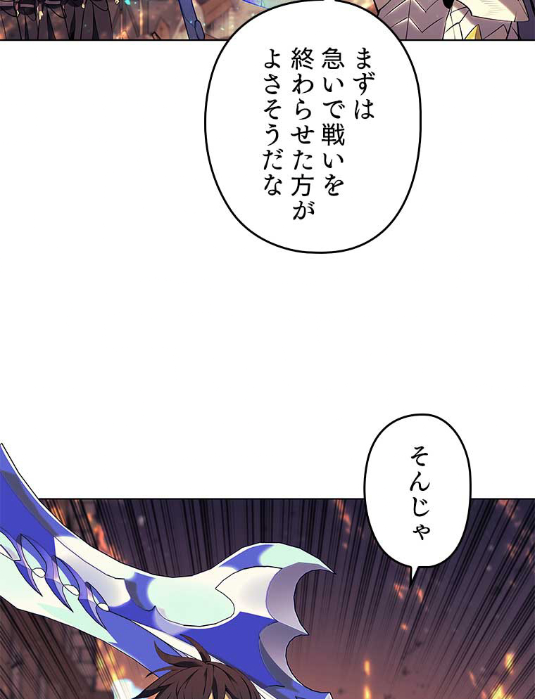 テムパル〜アイテムの力〜 85話 - Page 101