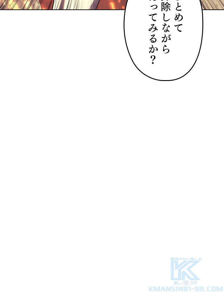 テムパル〜アイテムの力〜 85話 - Page 103