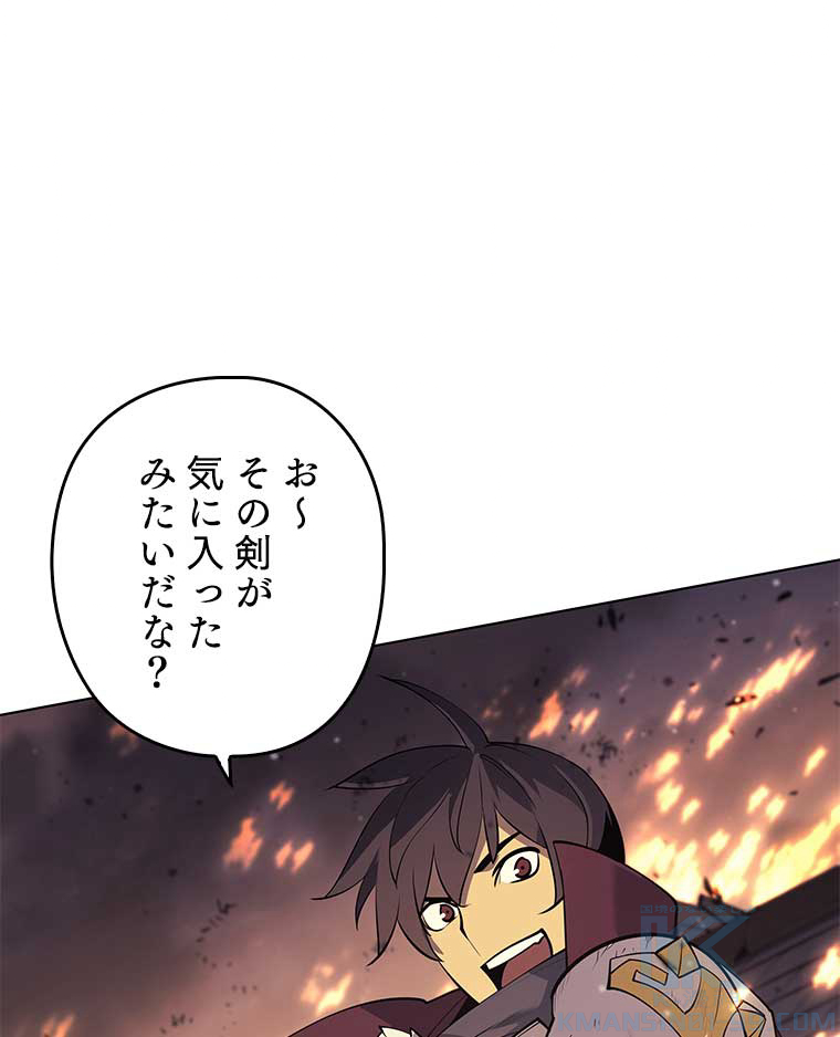 テムパル〜アイテムの力〜 85話 - Page 121