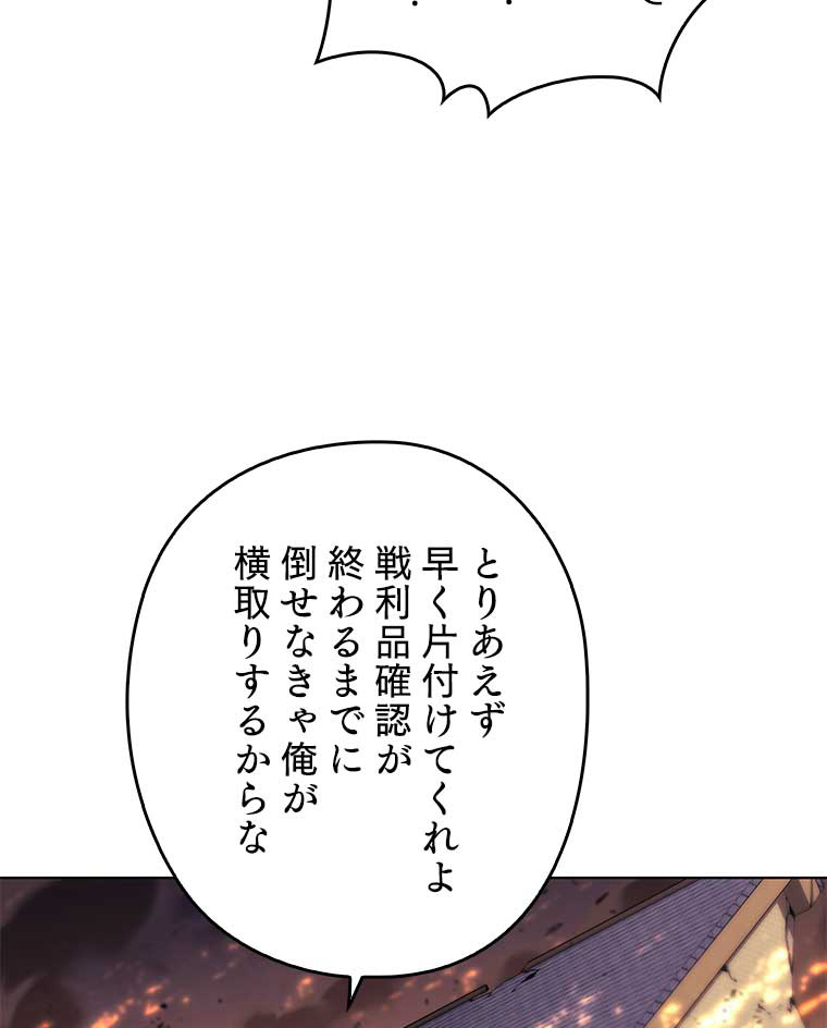 テムパル〜アイテムの力〜 85話 - Page 125