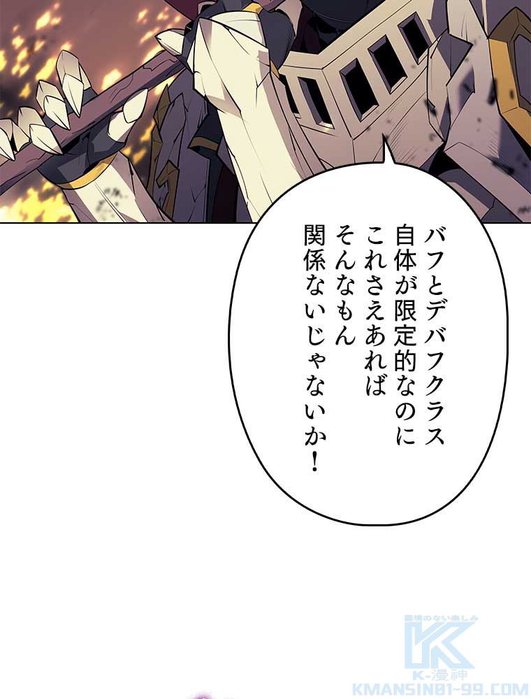 テムパル〜アイテムの力〜 85話 - Page 133