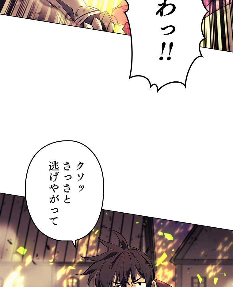 テムパル〜アイテムの力〜 85話 - Page 156