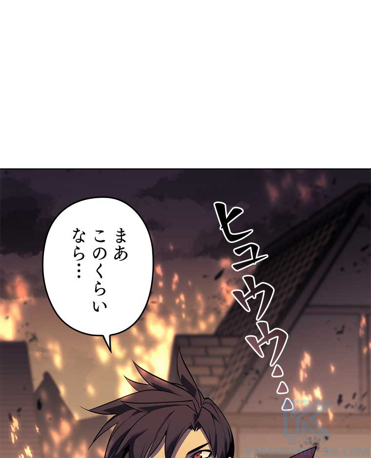 テムパル〜アイテムの力〜 85話 - Page 160