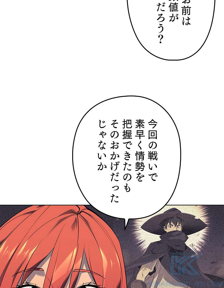 テムパル〜アイテムの力〜 86話 - Page 16