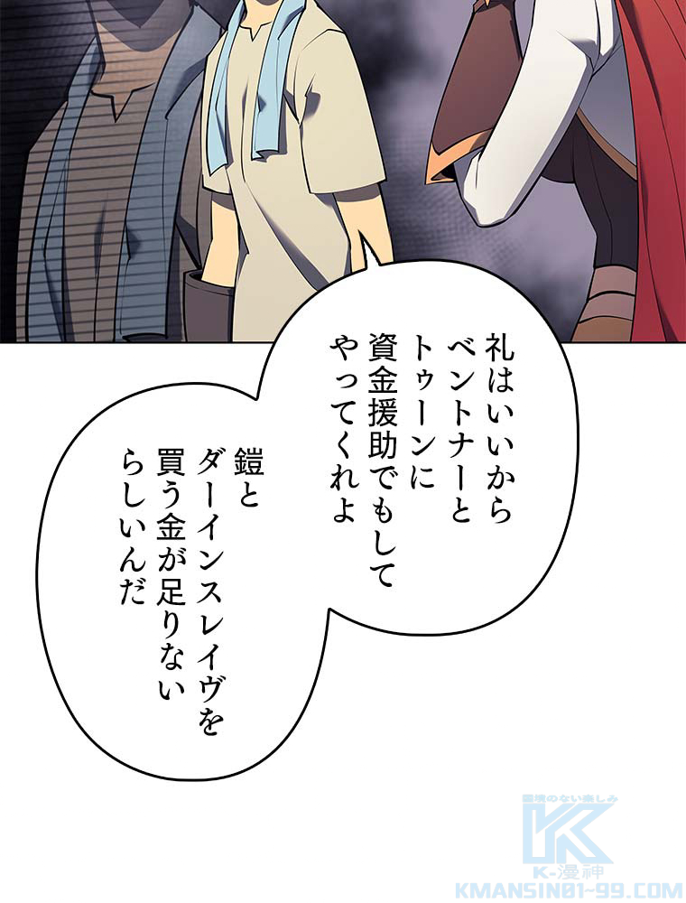 テムパル〜アイテムの力〜 86話 - Page 25