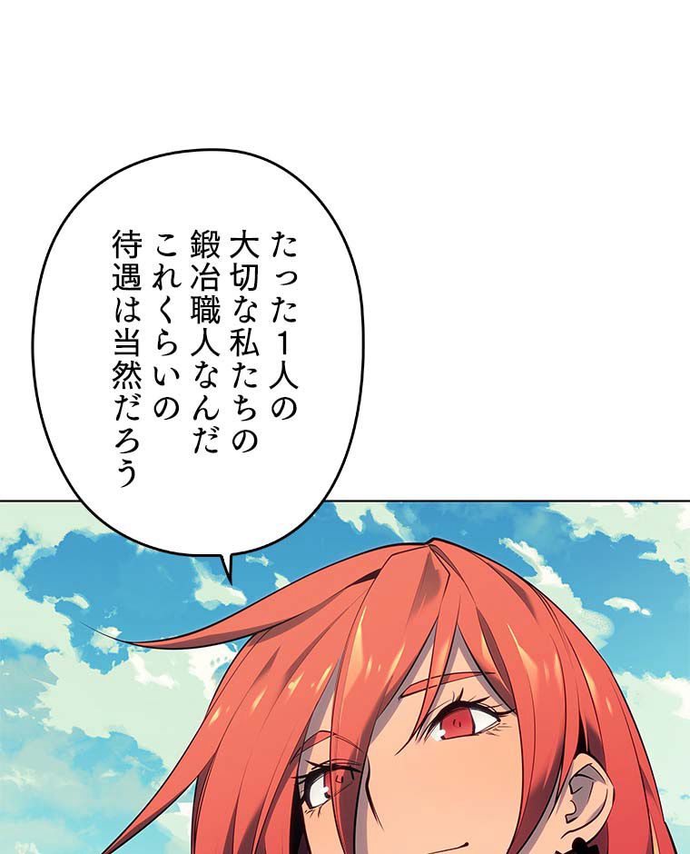 テムパル〜アイテムの力〜 86話 - Page 30