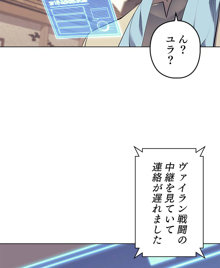 テムパル〜アイテムの力〜 86話 - Page 44