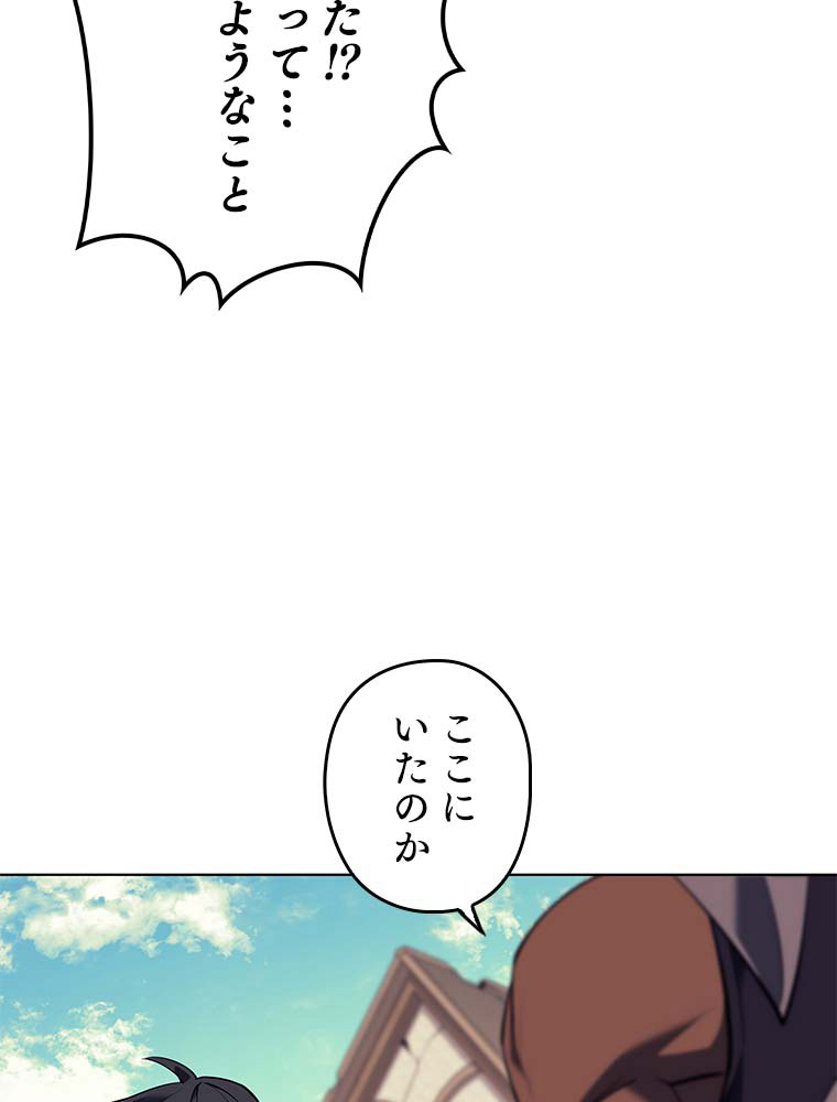 テムパル〜アイテムの力〜 86話 - Page 53