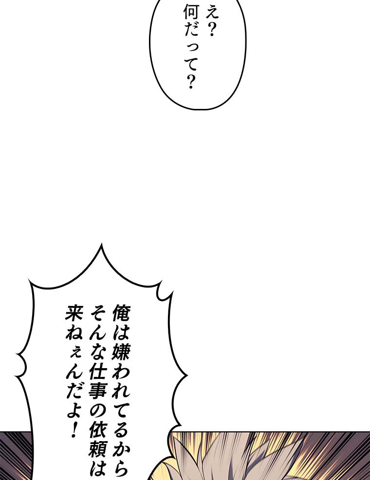 テムパル〜アイテムの力〜 86話 - Page 60