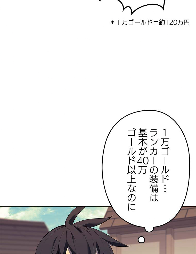 テムパル〜アイテムの力〜 86話 - Page 62