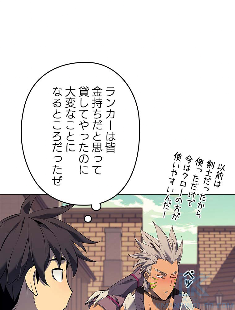 テムパル〜アイテムの力〜 86話 - Page 64