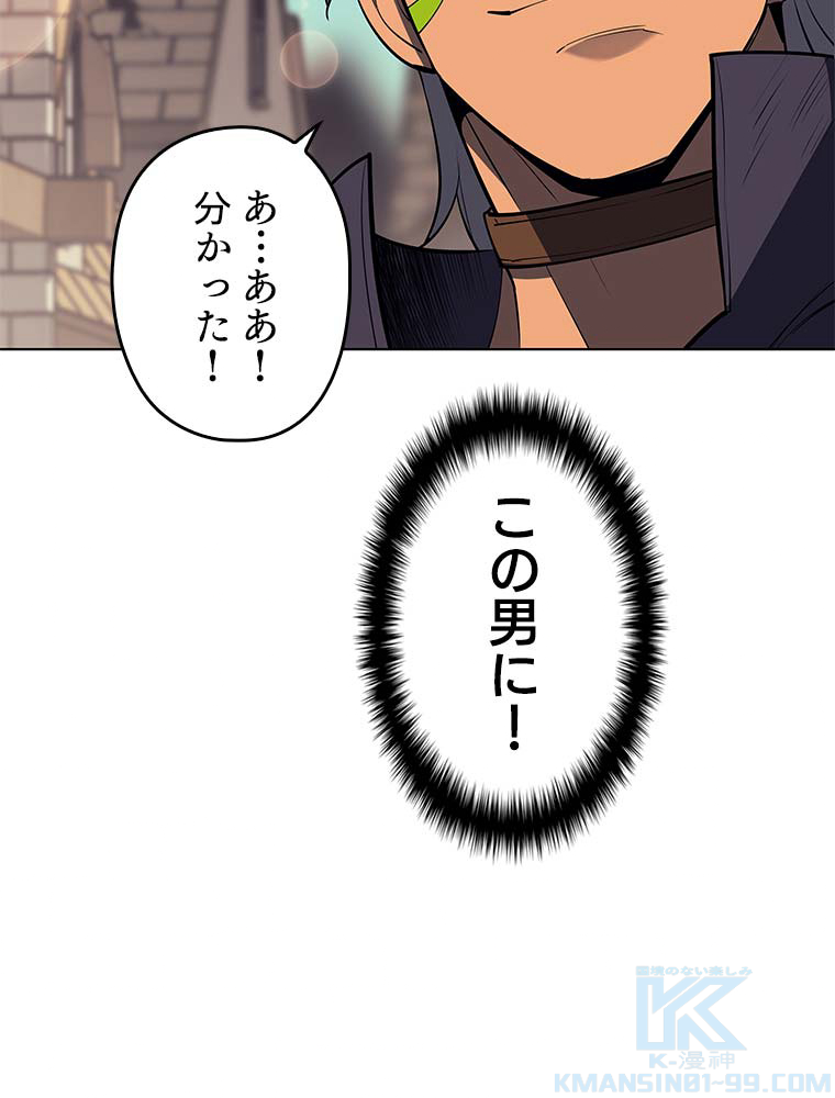 テムパル〜アイテムの力〜 86話 - Page 91