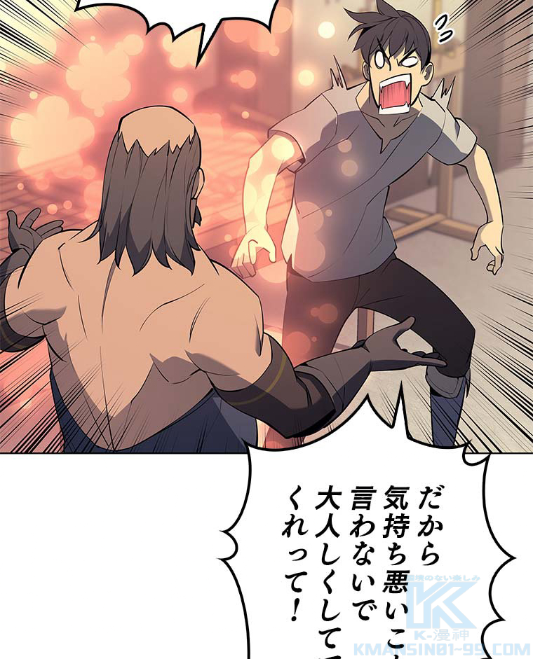 テムパル〜アイテムの力〜 86話 - Page 100