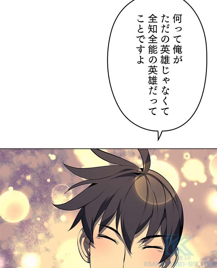 テムパル〜アイテムの力〜 86話 - Page 106