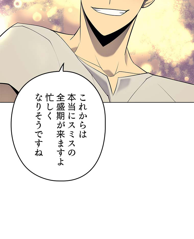 テムパル〜アイテムの力〜 86話 - Page 107