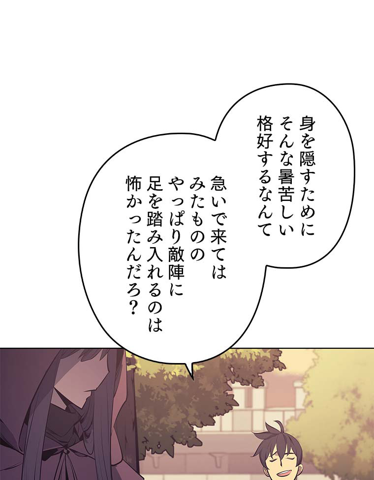 テムパル〜アイテムの力〜 86話 - Page 119