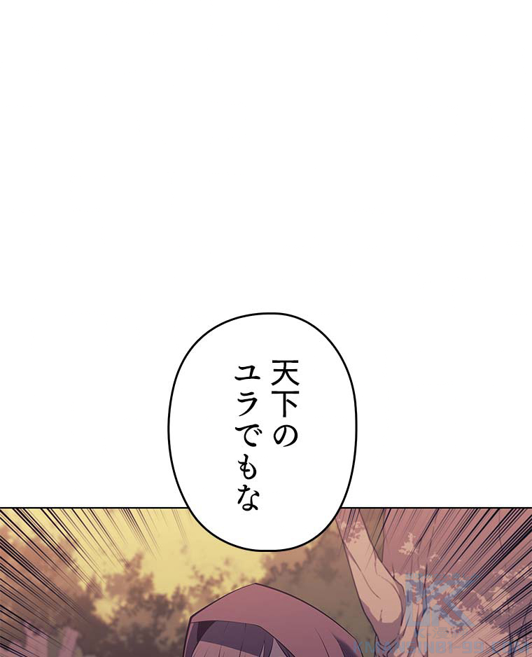 テムパル〜アイテムの力〜 86話 - Page 121