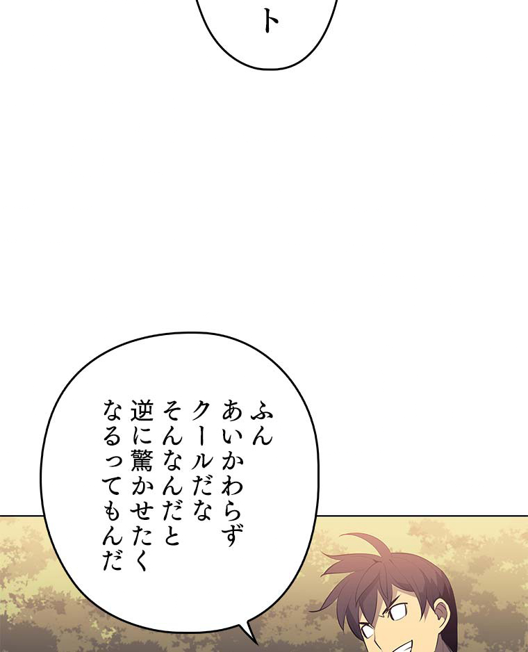 テムパル〜アイテムの力〜 86話 - Page 125