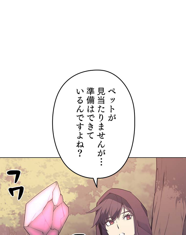 テムパル〜アイテムの力〜 86話 - Page 129