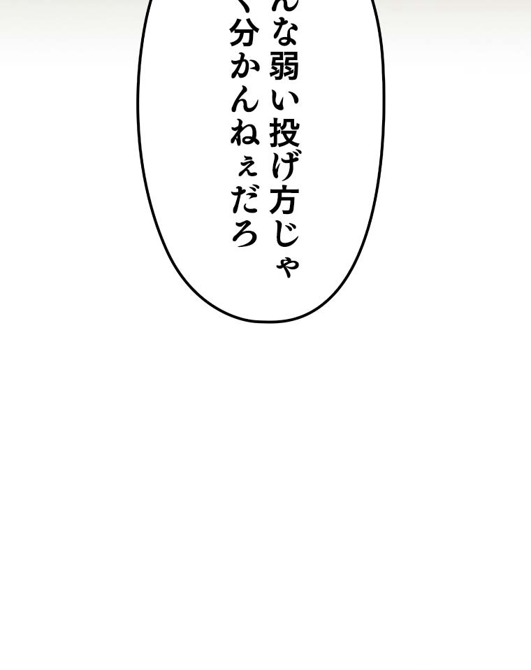 テムパル〜アイテムの力〜 86話 - Page 135